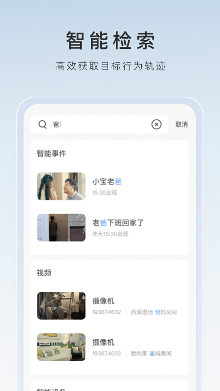 长腿的动物有哪些截图