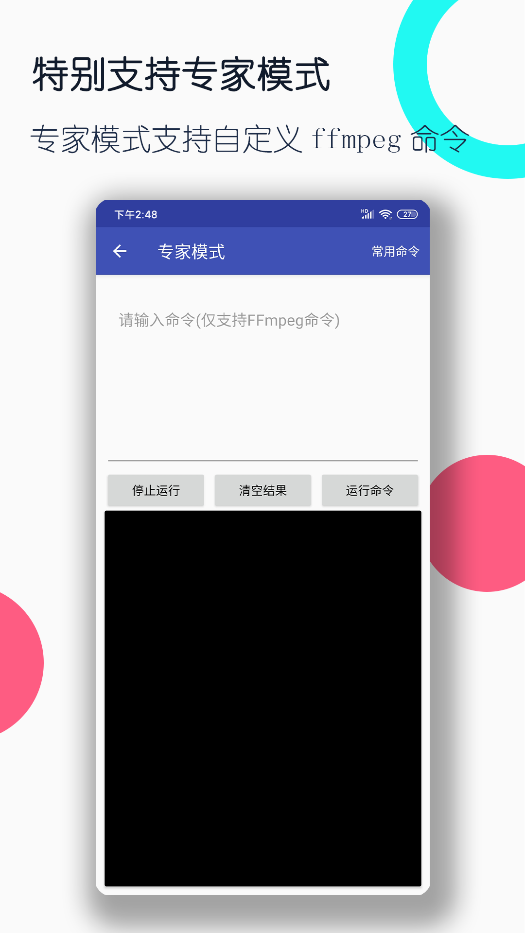 [公益] 江苏凯瑟琳超豪华教室截图