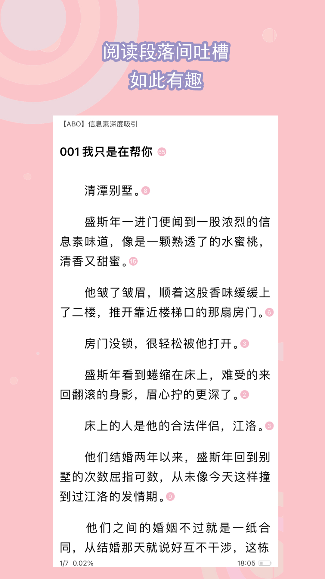[公益] 北京学生双主s招  heatlevel  56截图