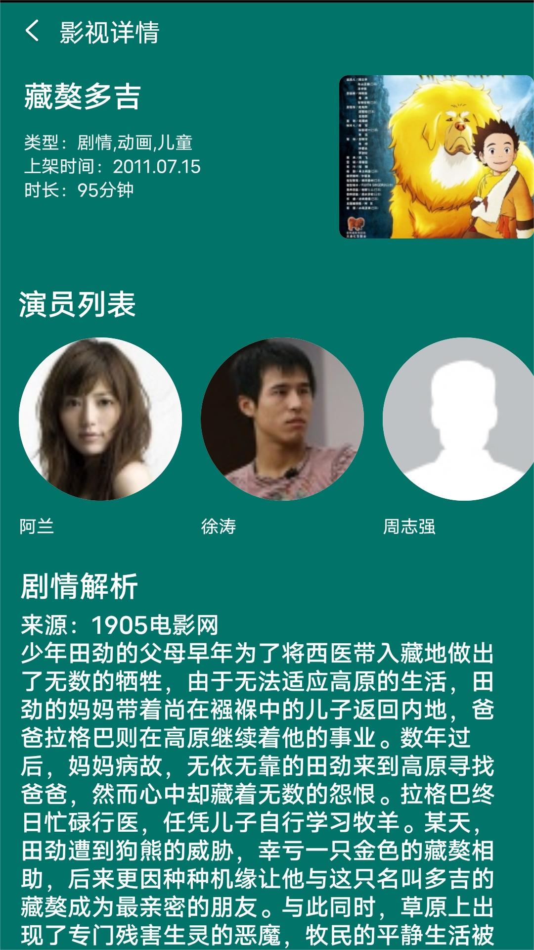我的补课老师作文450字左右截图