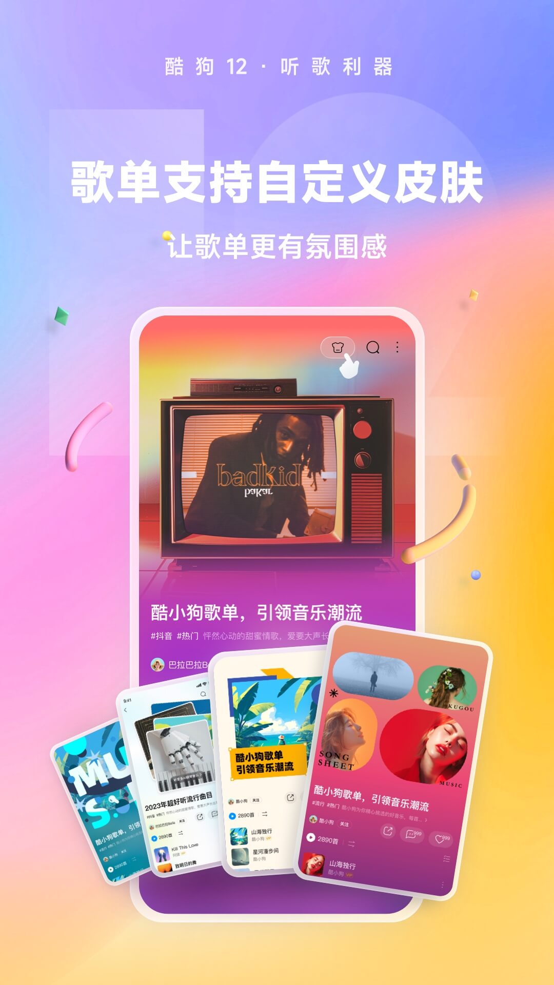 写一个奇遇故事片段截图