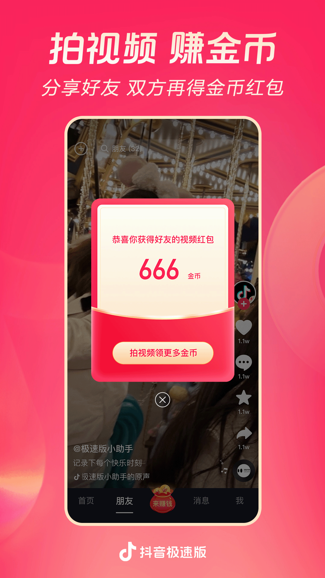 [公益] 北京学生双主s招  heatlevel  56截图